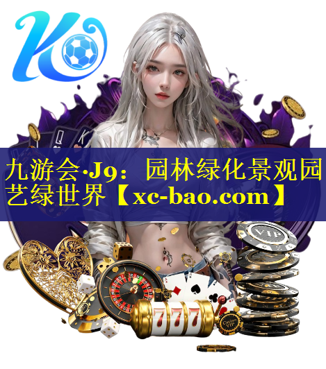 园林绿化景观园艺绿世界